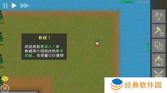 殖民地建筑模拟器游戏下载