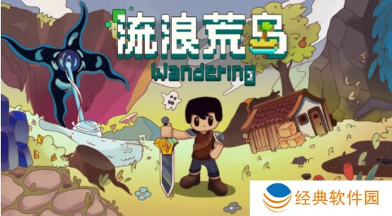 流浪荒岛游戏安卓版下载