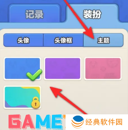 蛋仔滑滑主题怎么设置 蛋仔滑滑主题设置方法