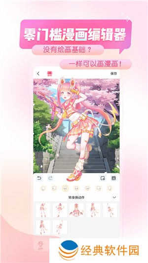 触漫无限金币钻石版下载截图1