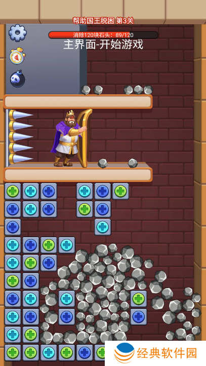 就不得消停手游下载