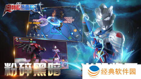 奥特曼热血英雄内购无限充值版免登录下载