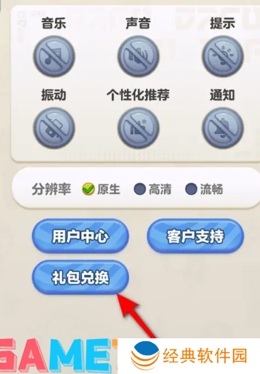 蛋仔滑滑最新礼包码有哪些 蛋仔滑滑最新礼包码分享