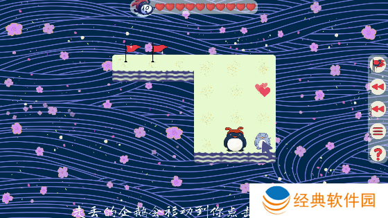 企鹅走丢了游戏完整版下载