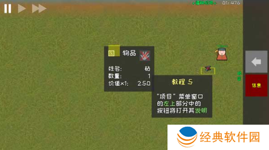 殖民地建筑模拟器游戏下载