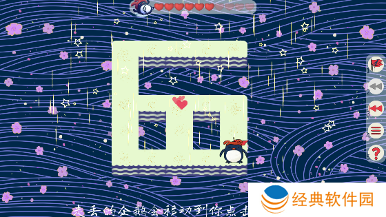 企鹅走丢了游戏完整版下载