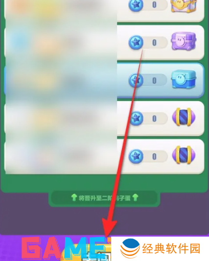 蛋仔滑滑巅峰派对怎么参与 蛋仔滑滑巅峰派对参与方法