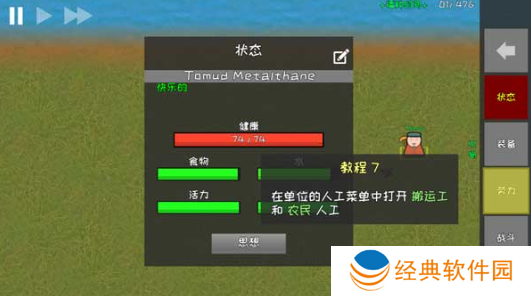 殖民地建筑模拟器游戏下载