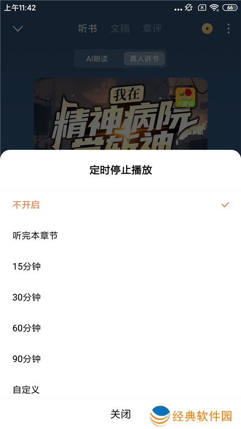2024番茄免费小说app最新版