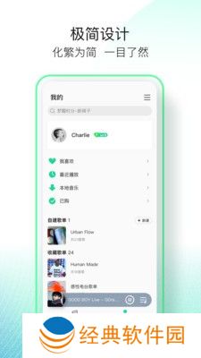 QQ音乐网页版