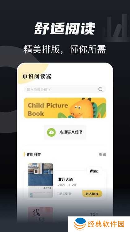 书趣阁手机版 书趣阁app下载