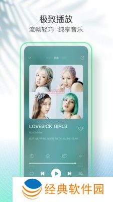 QQ音乐去广告版