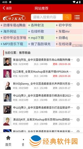 嗨瑶音乐音乐质量高 嗨瑶音乐