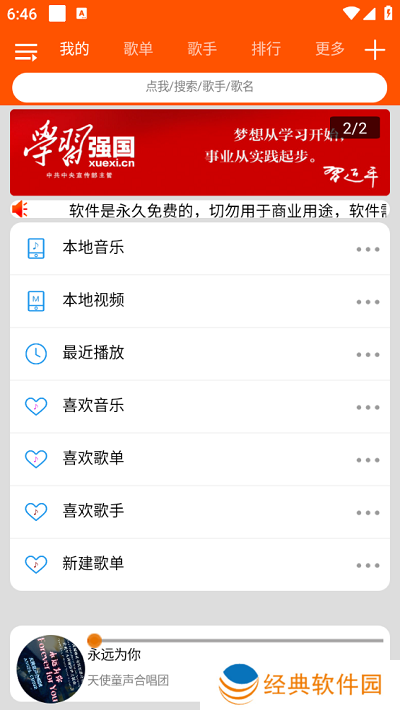 柠檬音乐播放器智能推荐高品质音乐 柠檬音乐播放器