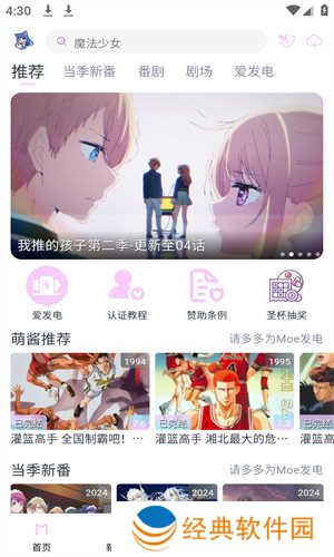 Moefun纯净版