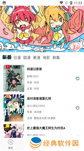 次元喵网页版每天更新大量漫画 次元喵网页版