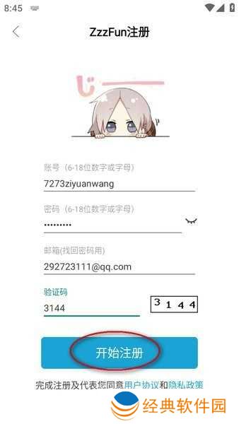 zzzfun下载安装 zzzfun