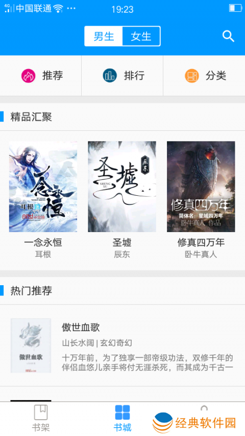 零点看书最新版(2)