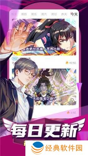 漫蛙manwa防走失站漫画