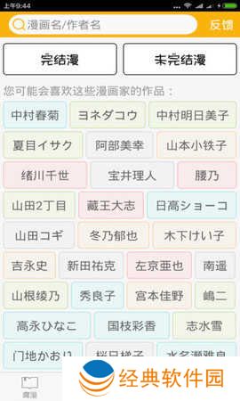 腐次元app