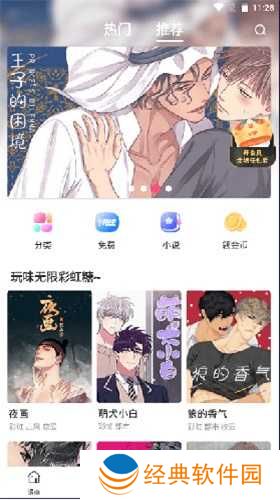 漫蛙防走失站