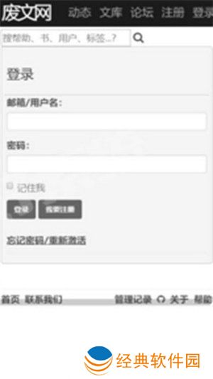 废文网