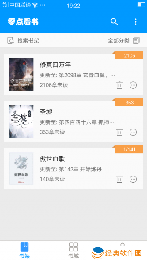 零点看书最新版(1)