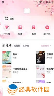 海棠搜书app