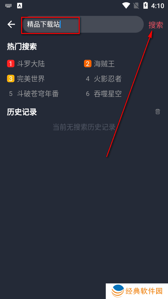 囧次元app纯净版 囧次元app纯净版