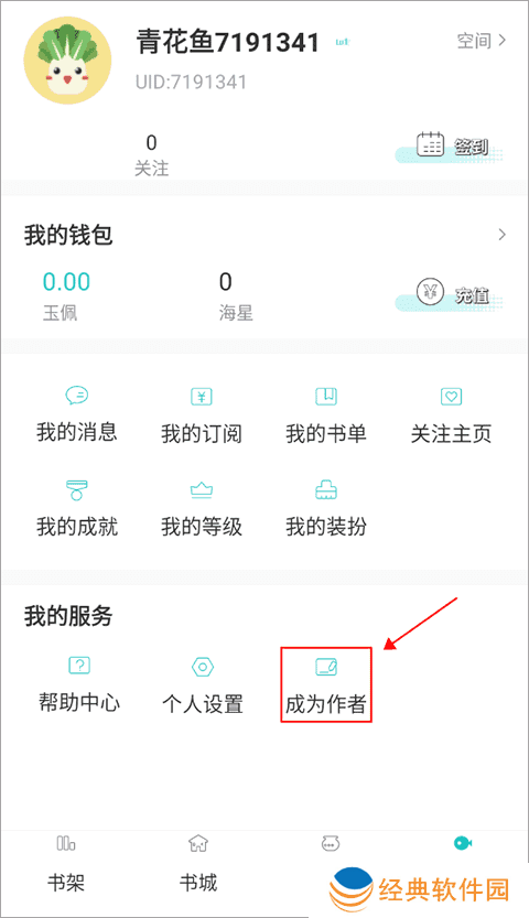 长佩文学城