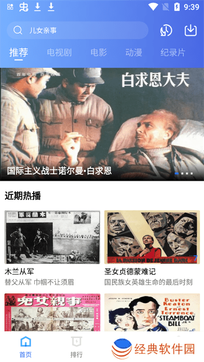 追風視頻影視資源豐富 追风视频