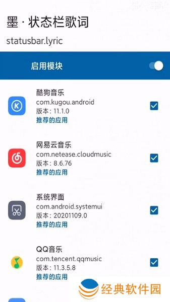 墨状态栏歌词自动调整状态栏 墨状态栏歌词