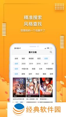 愛電影視免費版智慧推薦熱門視頻 爱电影视免费版