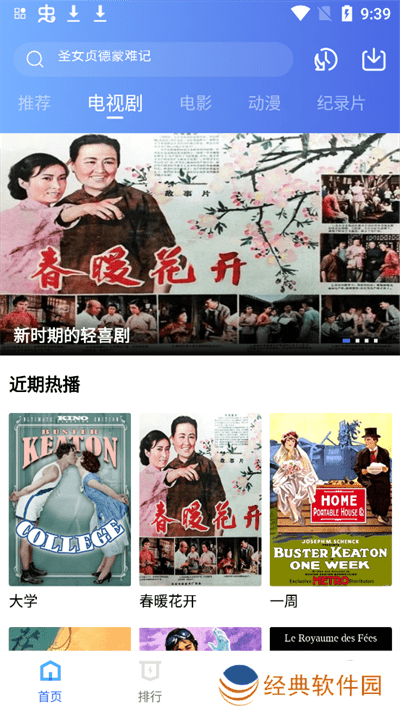 追風視頻無廣告版一鍵蒐索好看的影視 追风视频无广告版