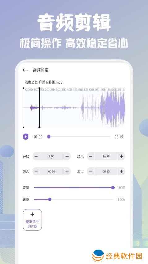 歌词适配剪辑助手智能推荐歌曲 歌词适配剪辑助手
