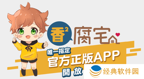 香香腐宅boylove