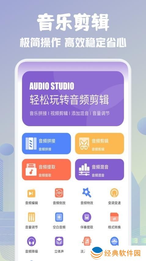 歌词适配剪辑助手最新版支持多种格式音频导出 歌词适配剪辑助手最新版