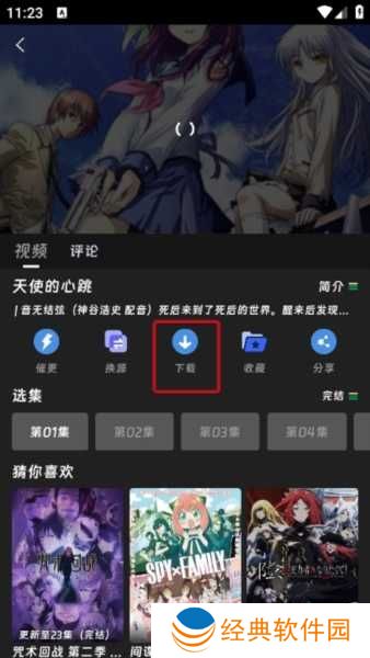 咕咕番app图片9