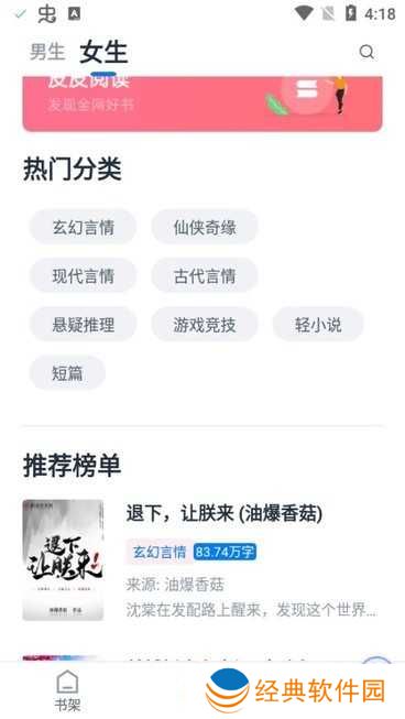 皮皮阅读app无广告版