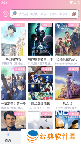 成品动漫免登录去广告版