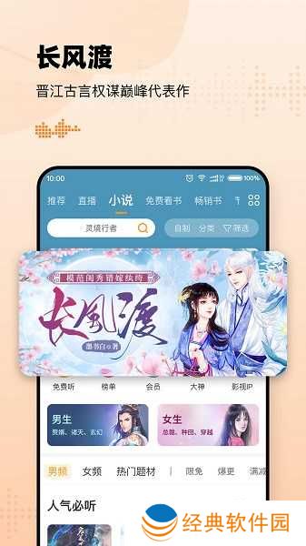 懒人听书免费版下载安装2023 懒人听书免费版下载安装2023