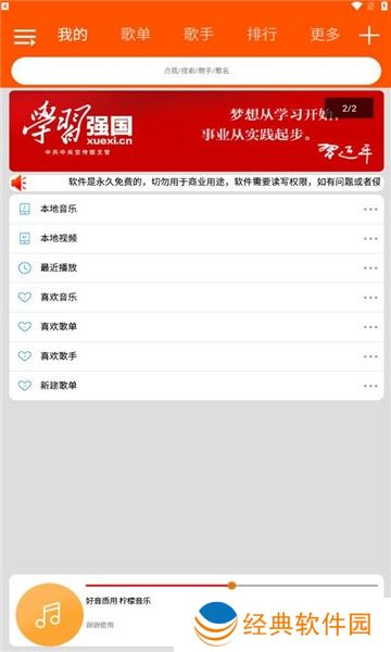 柠檬音乐网页版每天更新音乐 柠檬音乐网页版
