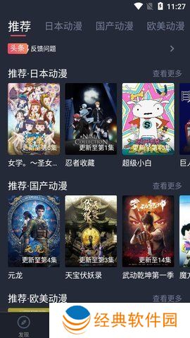 黑白弹幕app正版下载