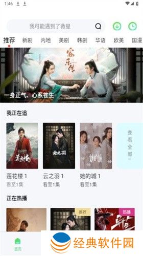 5557影視免費追劇提供多個播放源 5557影视免费追剧