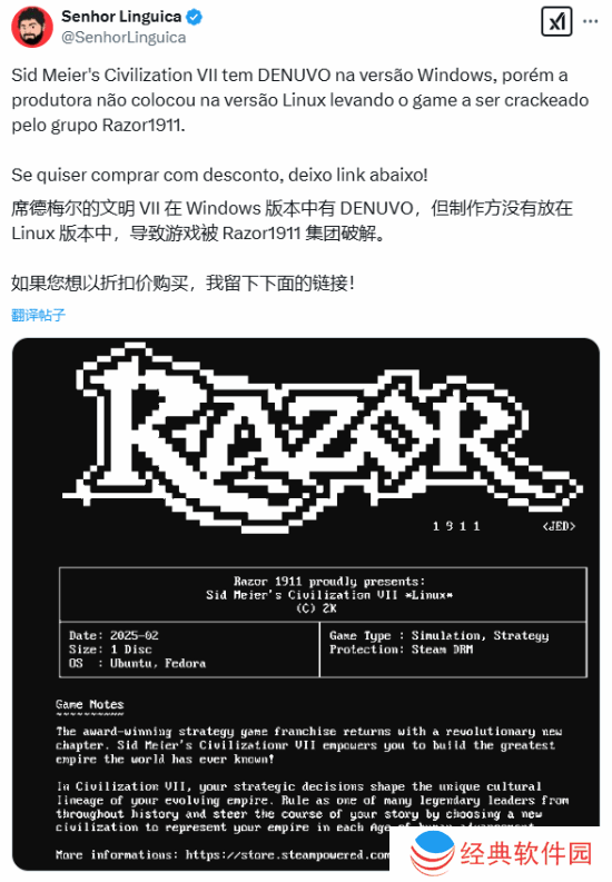 《文明7》Linux版遭破解？安全防线竟成摆设！宣传图2