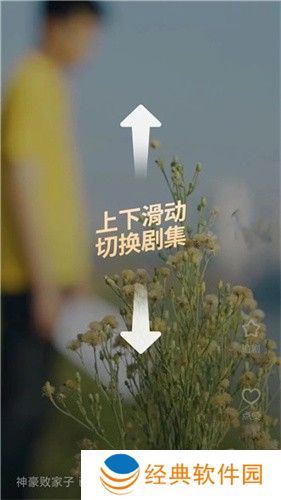 紅果免費短劇紅包版智慧推薦短劇 红果免费短剧红包版