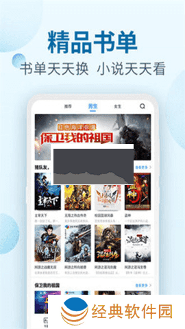 百阅小说app安卓版2024最新