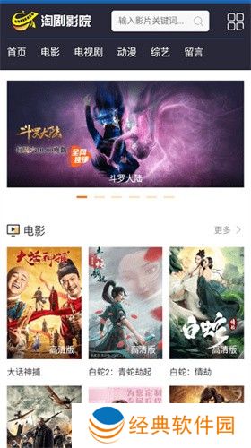 淘劇影院app最新版智慧推薦優質影視 淘剧影院app最新版