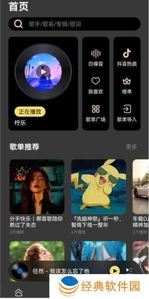 柠檬音乐tv版无广告干扰 柠檬音乐tv版
