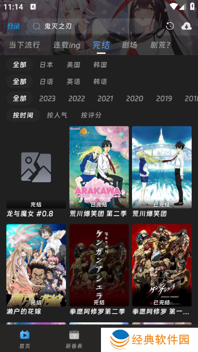 咕咕番app图片10